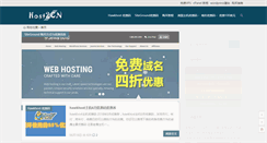 Desktop Screenshot of host2cn.com
