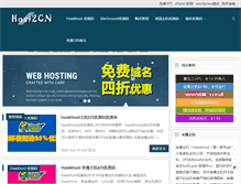 Tablet Screenshot of host2cn.com